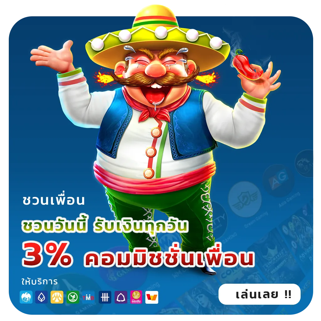 เล่น u31