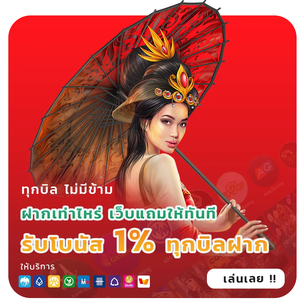u31 เล่นง่าย